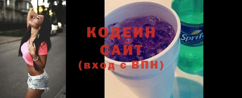 Кодеиновый сироп Lean Purple Drank  Армавир 