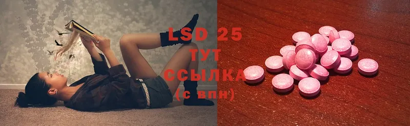 Лсд 25 экстази ecstasy  Армавир 