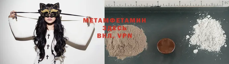 МЕТАМФЕТАМИН кристалл  Армавир 